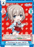 Assistance for you！ あさひ[Re_IMS/002B-066RR]