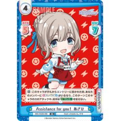 画像1: Assistance for you！ あさひ[Re_IMS/002B-066RR]