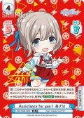 【IR仕様(RR)】Assistance for you！ あさひ[Re_IMS/002B-066S]