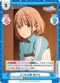 ぶつかる壁 あさひ[Re_IMS/002B-067RR]