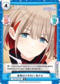 後悔はさせない あさひ[Re_IMS/002B-069R]