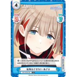 画像1: 後悔はさせない あさひ[Re_IMS/002B-069R]