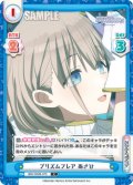 プリズムフレア あさひ[Re_IMS/002B-073C]