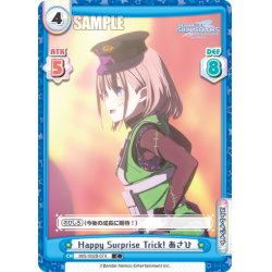 画像1: Happy Surprise Trick! あさひ[Re_IMS/002B-074C]