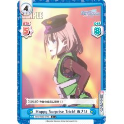 画像1: 【C+仕様】Happy Surprise Trick! あさひ[Re_IMS/002B-074S]
