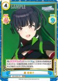黛 冬優子[Re_IMS/002B-075RRR]