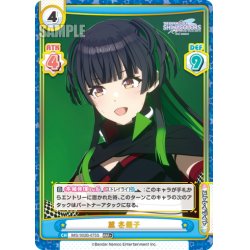 画像1: 【RRR+仕様】黛 冬優子[Re_IMS/002B-075S]