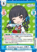 Assistance for you！ 冬優子[Re_IMS/002B-076RR]
