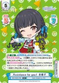 【IR仕様(RR)】Assistance for you！ 冬優子[Re_IMS/002B-076S]