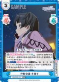 作戦会議 冬優子[Re_IMS/002B-077RR]