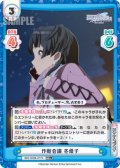 【RR+仕様】作戦会議 冬優子[Re_IMS/002B-077S]