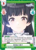 初対面 冬優子[Re_IMS/002B-078RR]