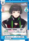 あんたがセンター、やるの 冬優子[Re_IMS/002B-082C]