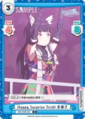 Happy Surprise Trick! 冬優子[Re_IMS/002B-084C]