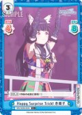 【C+仕様】Happy Surprise Trick! 冬優子[Re_IMS/002B-084S]