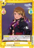 和泉愛依[Re_IMS/002B-085RRR]