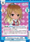 Assistance for you！ 愛依[Re_IMS/002B-086RR]