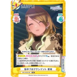 画像1: 街中でのアクシデント 愛依[Re_IMS/002B-088RR]