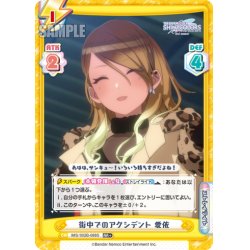 画像1: 【RR+仕様】街中でのアクシデント 愛依[Re_IMS/002B-088S]