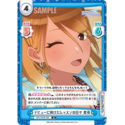 画像1: デビューに向けたレッスンの日々 愛依[Re_IMS/002B-089R]