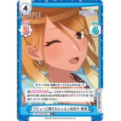 画像1: 【R+仕様】デビューに向けたレッスンの日々 愛依[Re_IMS/002B-089S]