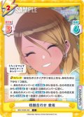 初顔合わせ 愛依[Re_IMS/002B-092C]