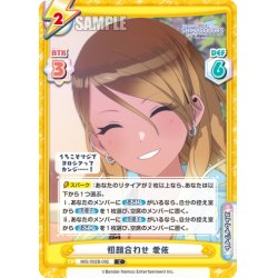 画像1: 初顔合わせ 愛依[Re_IMS/002B-092C]