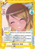 【C+仕様】初顔合わせ 愛依[Re_IMS/002B-092S]