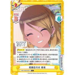 画像1: 【C+仕様】初顔合わせ 愛依[Re_IMS/002B-092S]