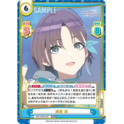 画像1: 浅倉 透[Re_IMS/002B-095RRR]