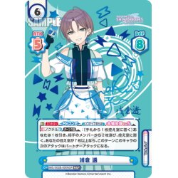 画像1: 【NSP仕様】浅倉 透[Re_IMS/002B-095NSP]
