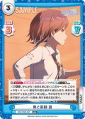熱と鼓動 透[Re_IMS/002B-097RR]
