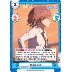 画像1: 熱と鼓動 透[Re_IMS/002B-097RR]