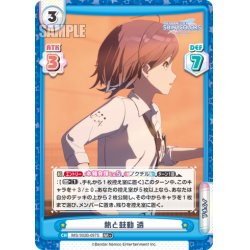 画像1: 【RR+仕様】熱と鼓動 透[Re_IMS/002B-097S]
