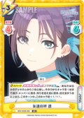 友達の絆 透[Re_IMS/002B-098RR]