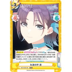 画像1: 友達の絆 透[Re_IMS/002B-098RR]