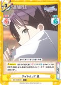 アイドルって 透[Re_IMS/002B-099R]