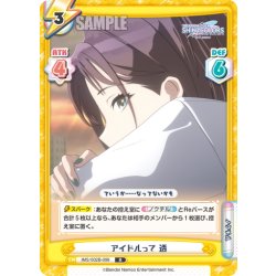 画像1: アイドルって 透[Re_IMS/002B-099R]