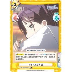 画像1: 【R+仕様】アイドルって 透[Re_IMS/002B-099S]