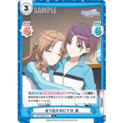 画像1: 走り出すのに十分 透[Re_IMS/002B-100R]