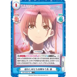 画像1: 幼なじみたちの向かう先 透[Re_IMS/002B-102C]