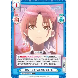 画像1: 【C+仕様】幼なじみたちの向かう先 透[Re_IMS/002B-102S]