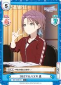 SNSで大バズり 透[Re_IMS/002B-103C]