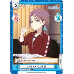画像1: SNSで大バズり 透[Re_IMS/002B-103C]
