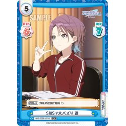 画像1: 【C+仕様】【エラッタ前(レアリティ表記IR)】SNSで大バズり 透[Re_IMS/002B-103S]