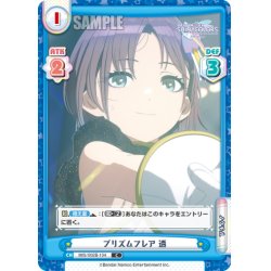 画像1: プリズムフレア 透[Re_IMS/002B-104C]