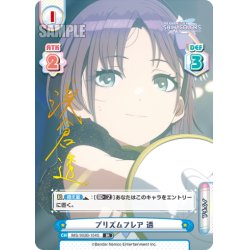 画像1: 【IR仕様(C)】プリズムフレア 透[Re_IMS/002B-104S]
