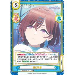 画像1: 樋口円香[Re_IMS/002B-105RRR]