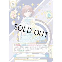 画像1: 【SP仕様】樋口円香[Re_IMS/002B-105SP]