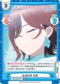 友達の絆 円香[Re_IMS/002B-108RR]